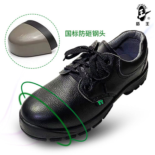 正品盾王2301劳保鞋男耐油防滑透气轻便防砸钢包头牛皮工作安全 - 图1