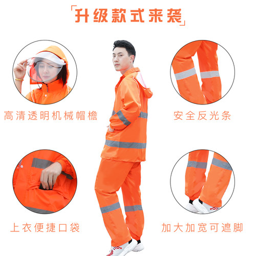 环卫雨衣雨裤套装男保洁橙色带反光条分体式道路施工清洁工人工地 - 图1