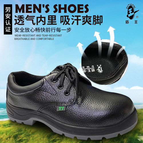 正品盾王1358安全鞋耐油防滑鞋防砸鞋工作鞋钢头牛皮劳保鞋男透 - 图1