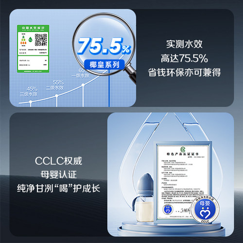 【进口椰壳活性炭】AO史密斯佳尼特家用净饮机反渗透净水器椰皇T1 - 图2