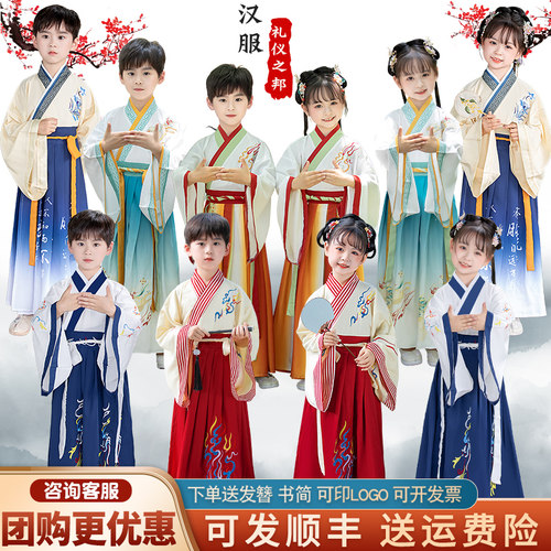 儿童古装汉服国学服男童女童书童中国风服装小学生三字经演出服女 - 图0