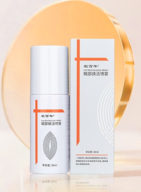 焕活精华液精萃三素水凝胶视百年