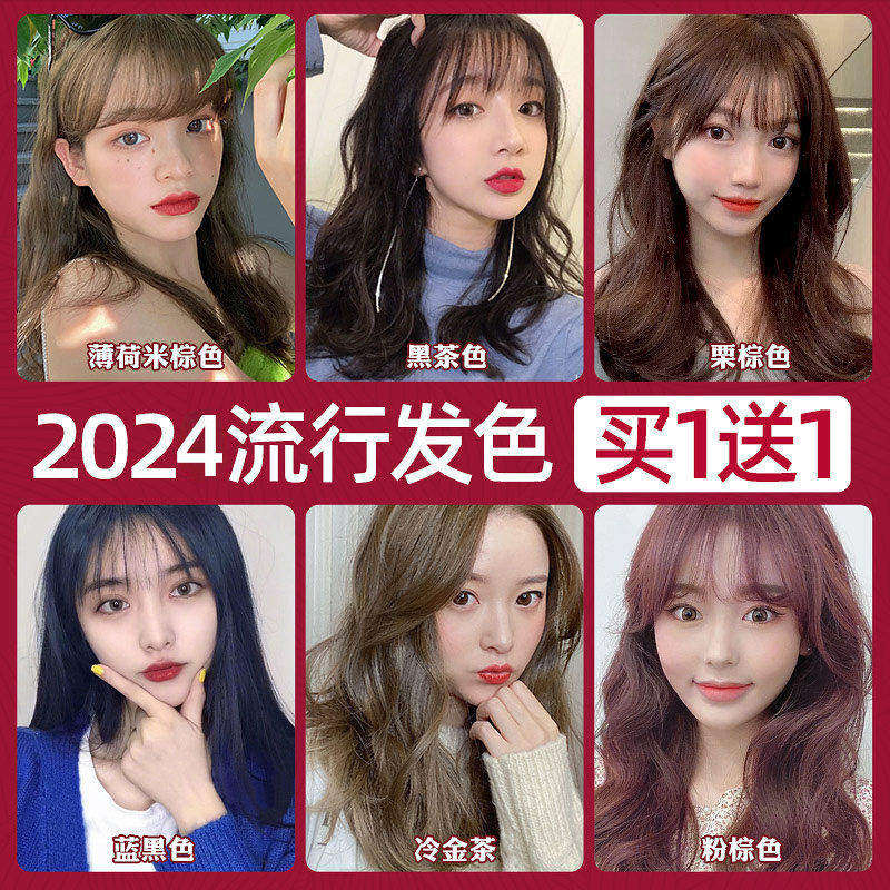 格格家染发剂膏免漂黑茶色染头发膏栗棕黑色女显白泡泡植物纯,淘宝优惠券,粉丝福利购,淘宝优惠卷