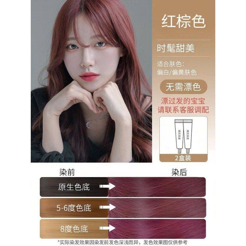 黑紫色染发剂泡泡沫染头发膏葡萄紫灰树莓紫免漂植物天然女纯,淘宝优惠券,粉丝福利购,淘宝优惠卷