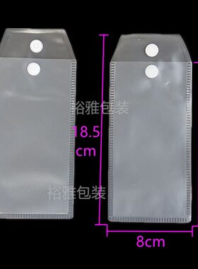 长条自封手表首饰袋收纳袋防氧化