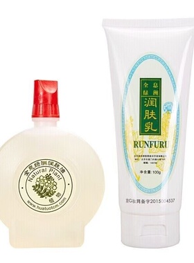 正品 绿洲刮痧油 全息经络刮痧油 张秀勤刮痧油张秀琴刮痧乳精油