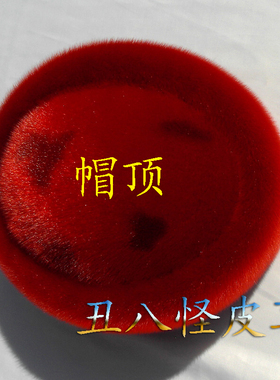 空姐帽其他海豹皮帽子女秋冬季