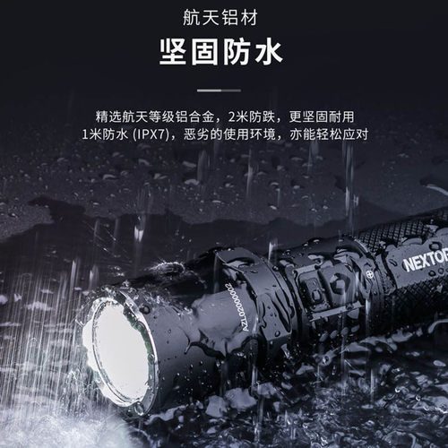 正品纳丽德P80L执勤夜间巡逻勤务防水防跌高亮远射多功能续航手电 - 图0