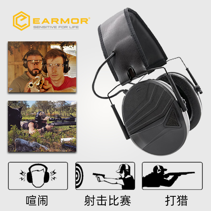 EARMOR-行动者M30战术降噪防水耳机射击工业隔音防护耳罩舒适工作 - 图0