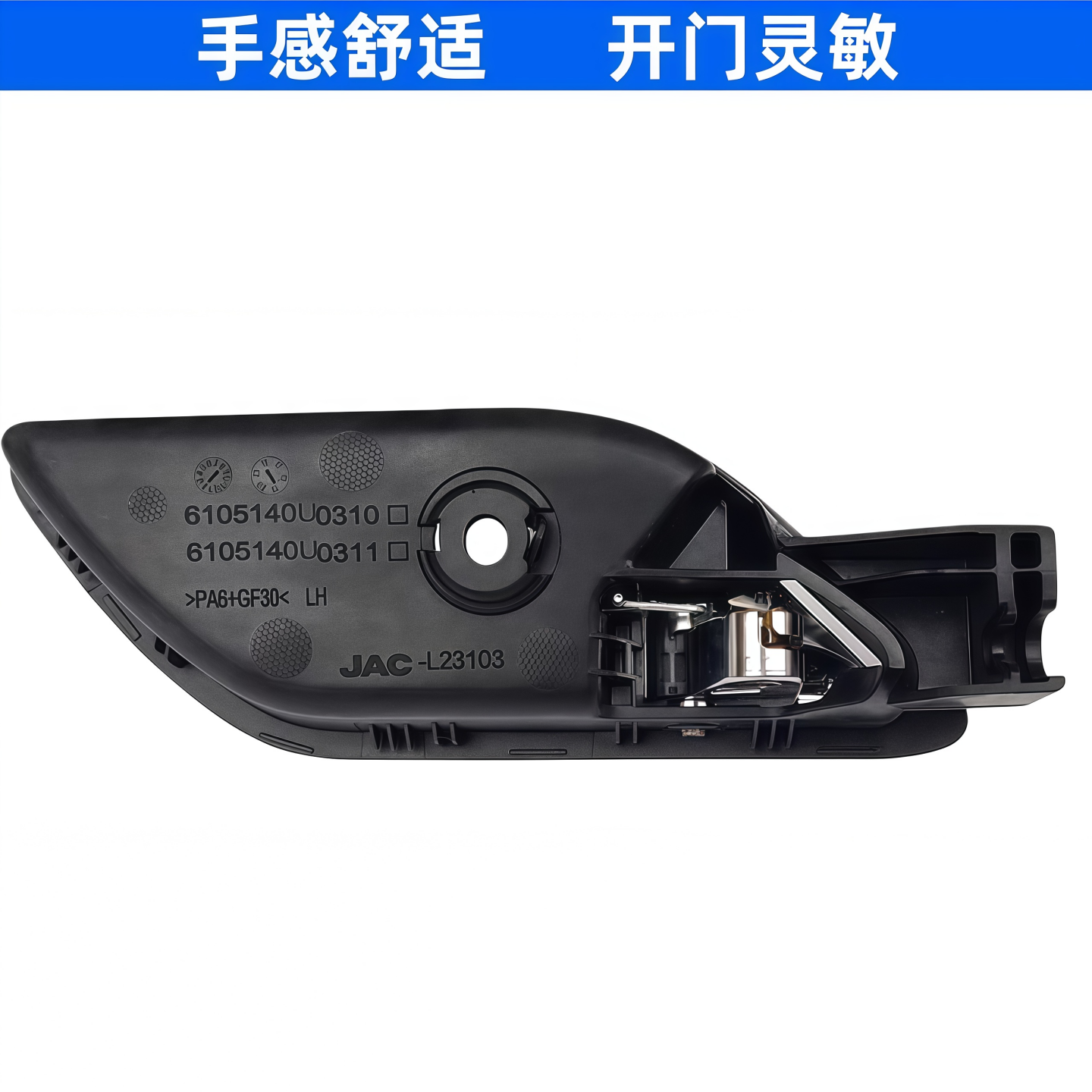适配江淮IEV6E内扣手E10X/S2mini门内拉手车门内把手扳手开门把手,淘宝优惠券,粉丝福利购,淘宝优惠卷