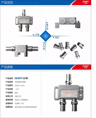 正泰有线电视分配器一分三闭路电视信号分配器一进三出分支器203A