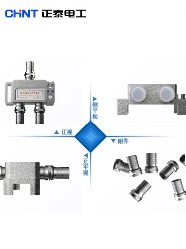 正泰有线电视分配器一分四闭路电视信号分配器一进四出分支器204A