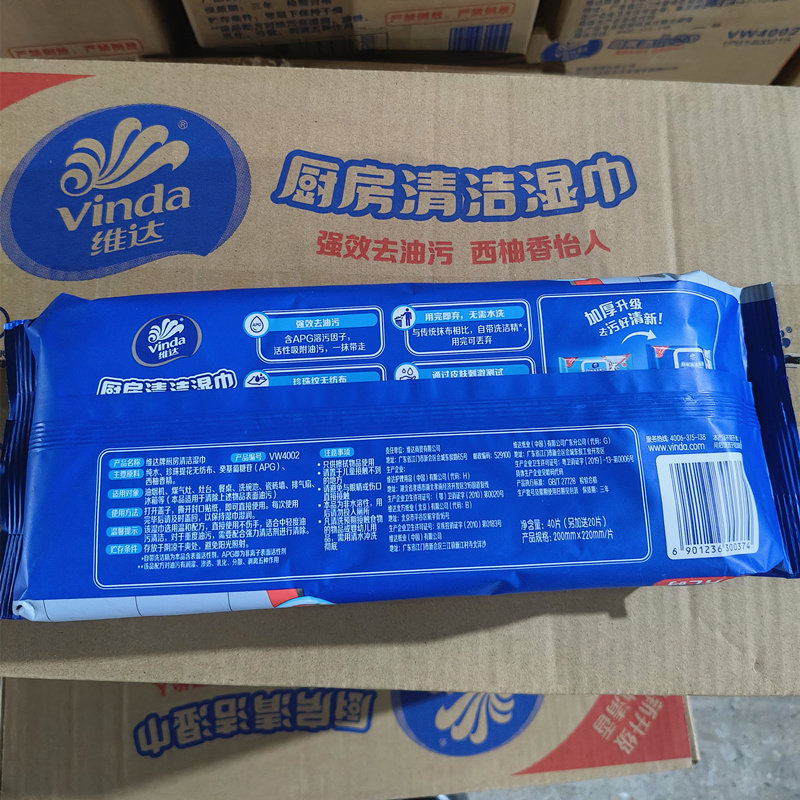 维达厨房湿巾大尺寸去油去污油烟机清洁强力去油污湿纸巾加大加厚,淘宝优惠券,粉丝福利购,淘宝优惠卷