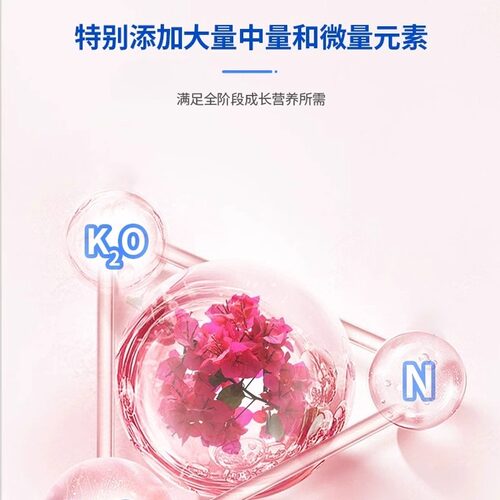 三角梅开花专用营养液肥促花爆花骨粉复合肥料养花枝繁叶茂促开花 - 图1