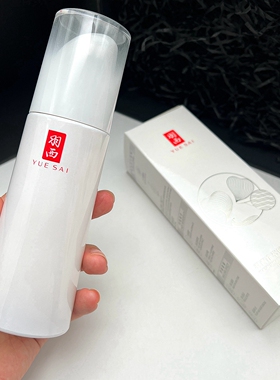 羽西白芍净萃悦白乳液100ML