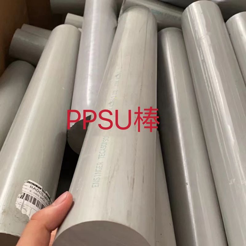 PPSU板棒 灰色PPSU板医疗器械 阻燃抗辐射耐高温板材棒料加工 - 图2