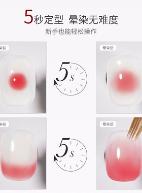 快速晕染渐变腮红甲油胶