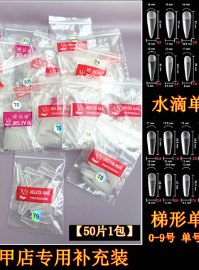 单号甲片补充装0-9缺几号补几号