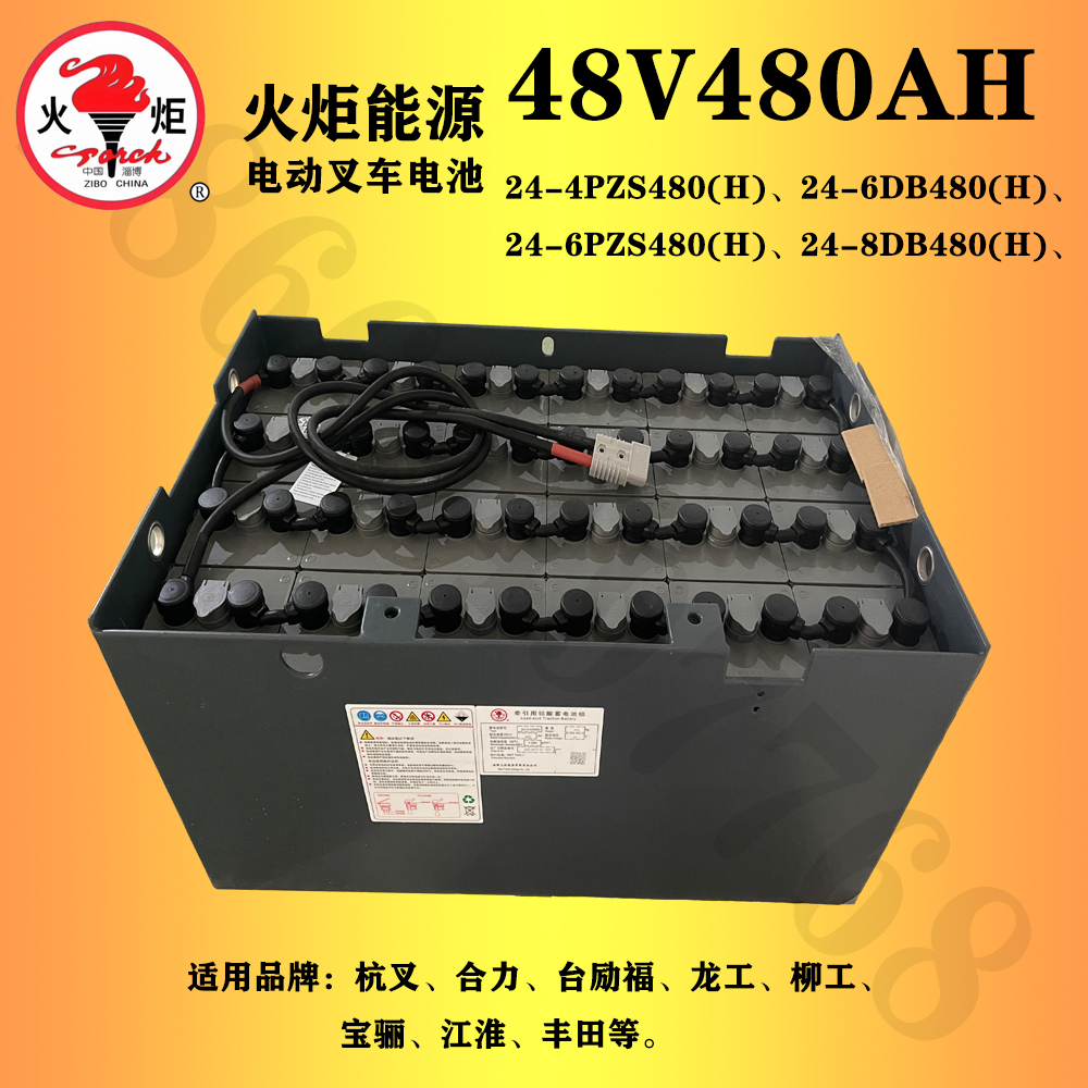 火炬能源48V400AH450AH500AH630A合力杭叉台励福龙工铅酸动力电池 - 图2