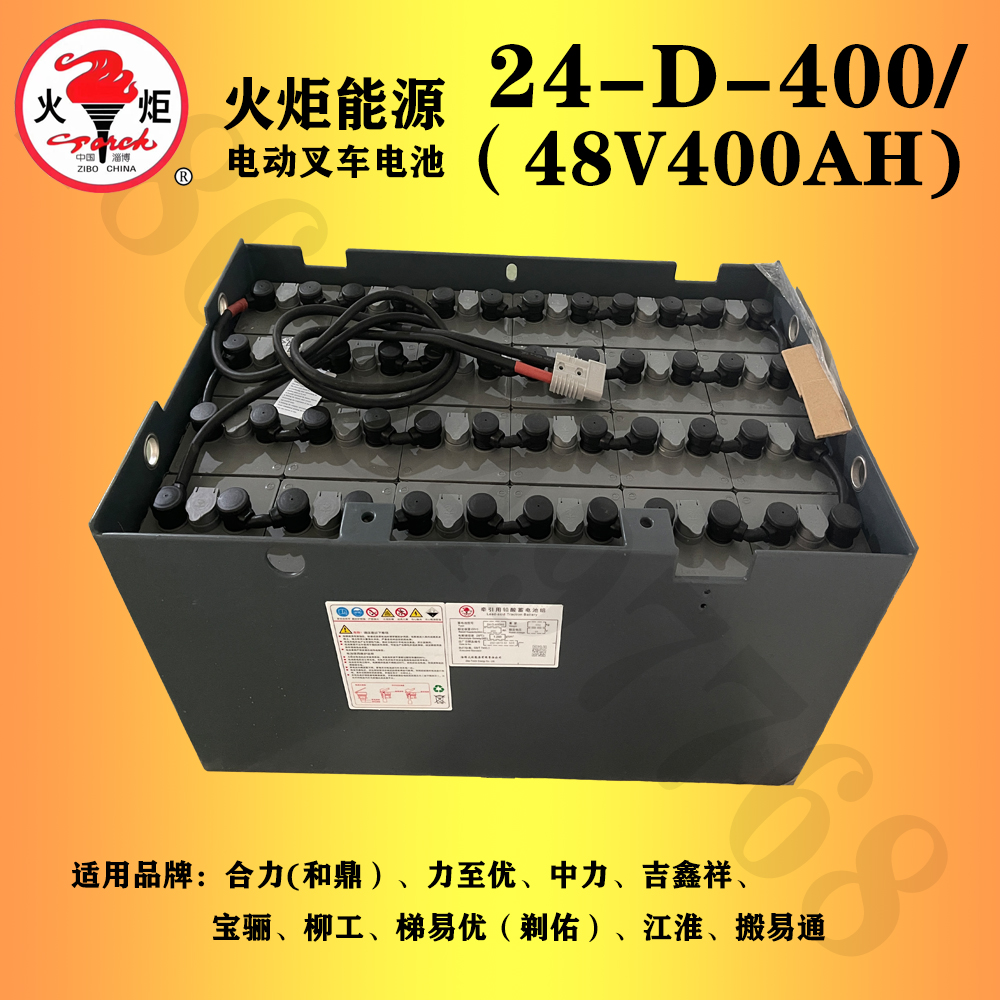 火炬能源48V400AH450AH500AH630A合力杭叉台励福龙工铅酸动力电池 - 图0