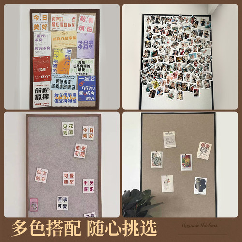 照片墙背景板毛毡板毛毡墙贴软木板羊毛毡拍立得照片墙相片挂墙版作品展示面板毛粘板玄关房间装饰创意文化墙 - 图2
