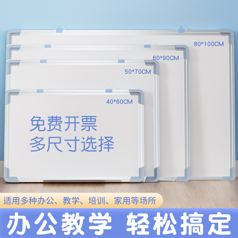 白板写字板黑板商用挂式办公室儿童家用教学墙贴可移除会议室双面小支架式记事书写大留言磁性力擦写画板挂墙 - 图2