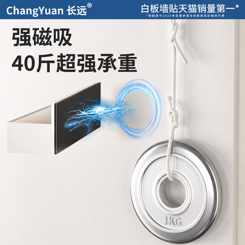磁吸珐琅白板墙贴冰箱贴磁吸展示板墙面收纳厨房专用珐琅版哑光磁力配件置物架家用写字照片墙黑板镀锌板定制 - 图0