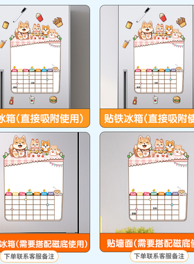 长远可吸磁留言板可爱