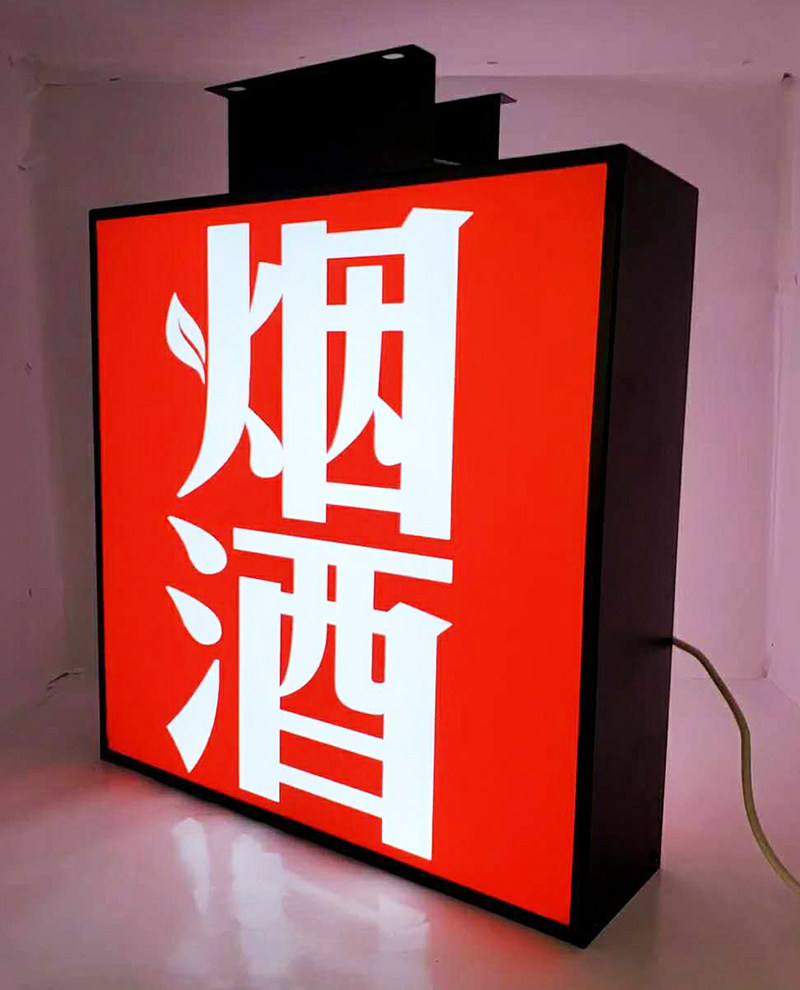 新款美宜佳吸塑灯箱LED广告牌便利店超市京东店悬挂挂墙式发光字