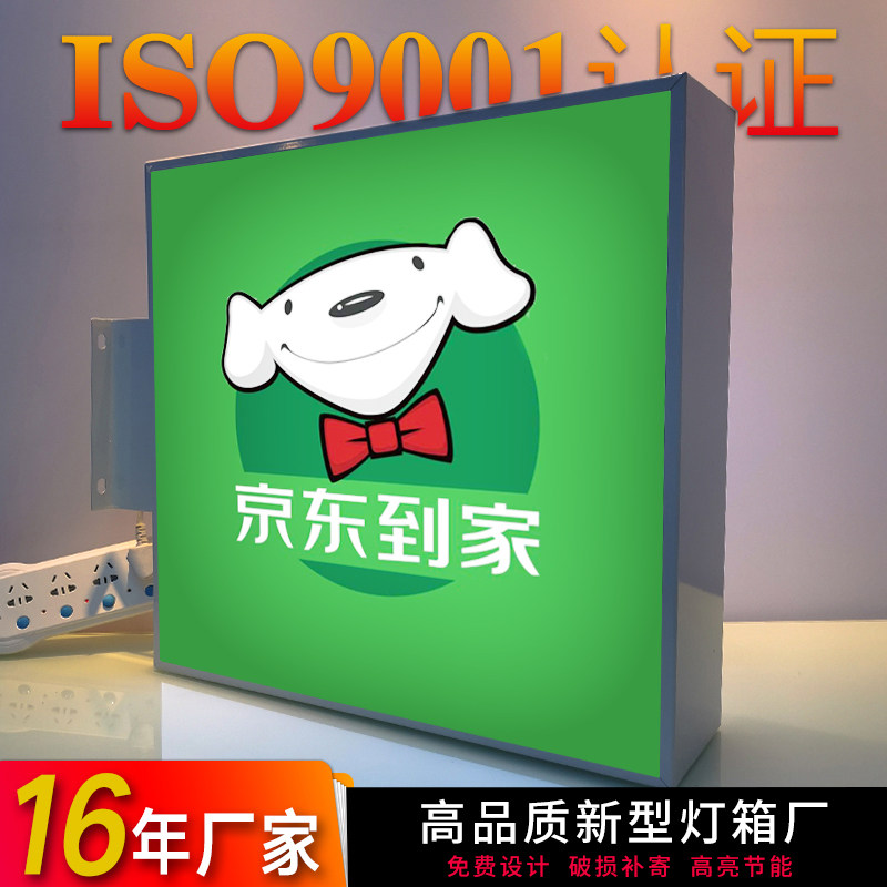 新款美宜佳吸塑灯箱LED广告牌便利店超市京东店悬挂挂墙式发光字
