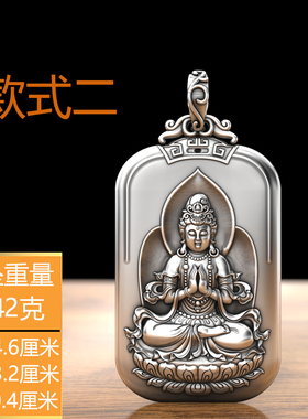 S999纯银观音菩萨吊坠男款