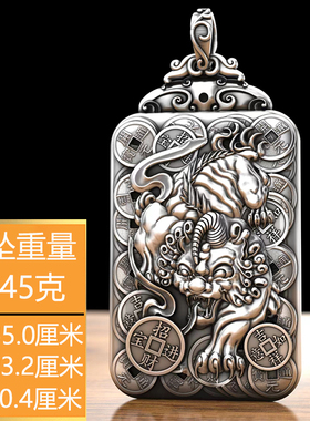 实心999足银铜钱貔貅吊坠男女款