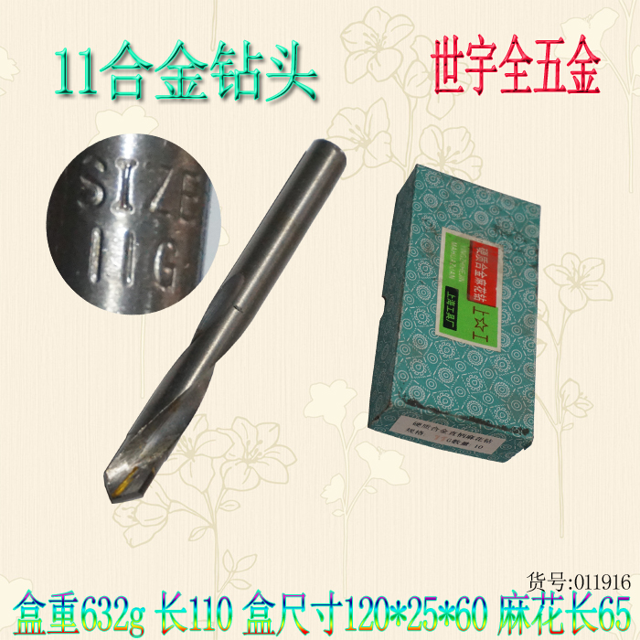 镶合金钻头3mm-14mm陶瓷玻璃混凝土水泥墙壁三角合金麻花钻头