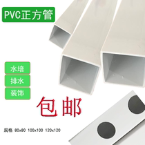 PVC plastic square pipe profile rectangular pipe planting drainage breeding water bacon household hydrobacter type vegetable pipe furnishing pipe