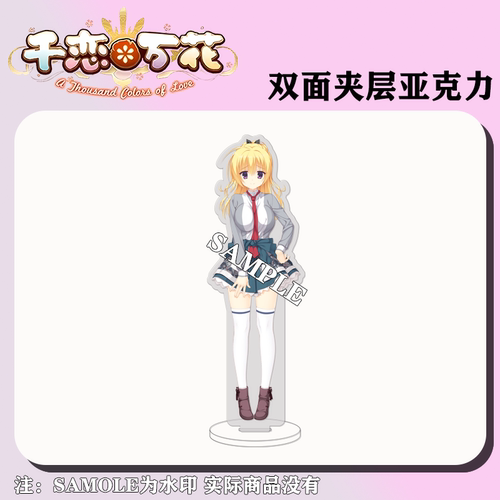 千恋万花【雷娜】15CM透明角色立牌桌面摆件游戏动漫周边 - 图0