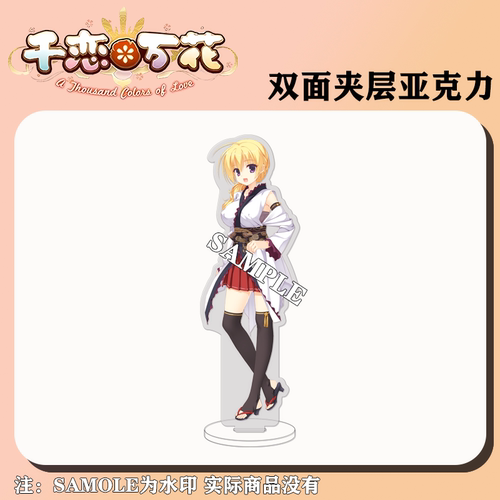 千恋万花【雷娜】15CM透明角色立牌桌面摆件游戏动漫周边 - 图3
