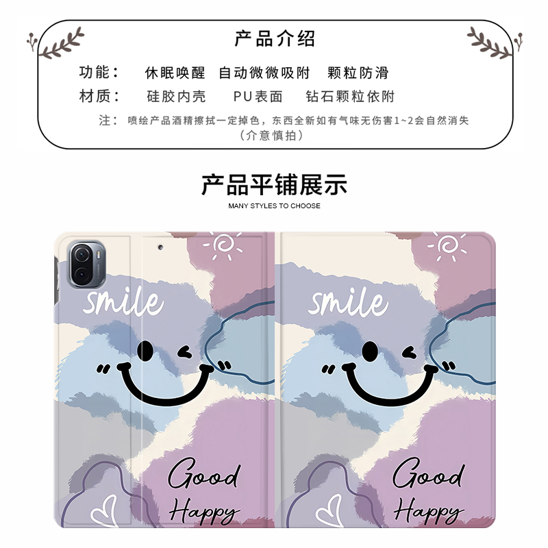 创意简约笑脸适用小米5平板壳oppo保护套vivo带笔槽air联想小新pad10.36三折m10plus气囊padpro硅胶11.5英寸 - 图1