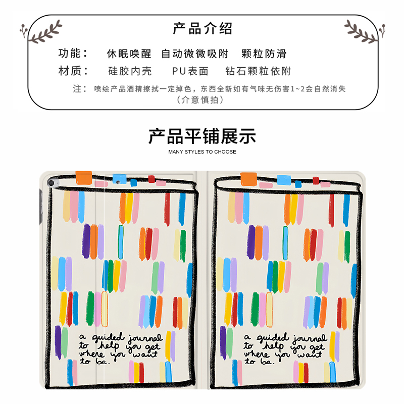 创意涂鸦色块2021/20/19新款ipad适用air4/3/2气囊保护套10.2/9.7寸平板2018笔槽pro11三折mini4/5苹果123壳6 - 图1