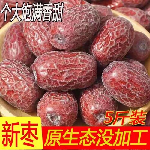 25年新枣新疆若羌未清洗灰枣特级红枣大枣熬粥小枣 - 图3