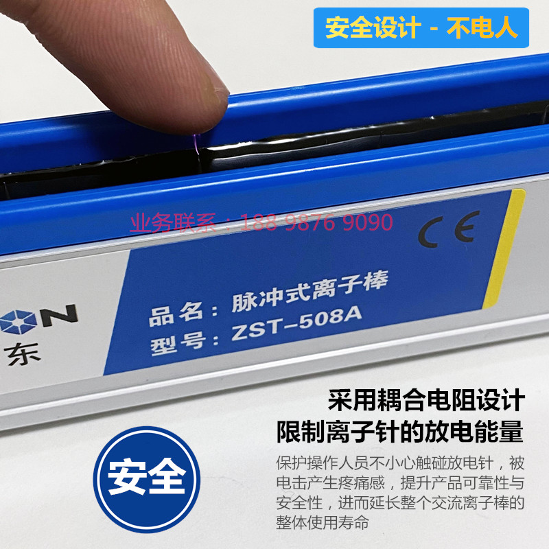 正品ZST-508A离子风棒高效型脉冲式离子棒ZST-403A电源静电消除器-图1