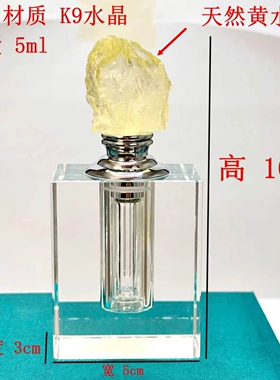K9水晶5ml便携式透明分装瓶沉香精油瓶 刻logo定制天然石方瓶厂家