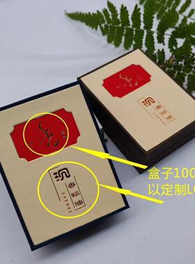 高档首饰盒收纳分类整理通用纸质包装盒精油瓶香水瓶礼盒可印logo