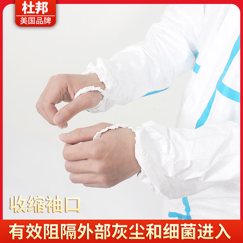 杜邦防护服隔离衣飞机用全身一次性上高铁孕妇火车用出行连体全套 - 图0