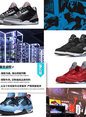篮球鞋换底修复防滑耐磨