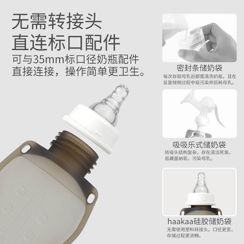 haakaa冷藏存奶袋多功能母乳保鲜袋 haakaa母婴母乳储存保鲜