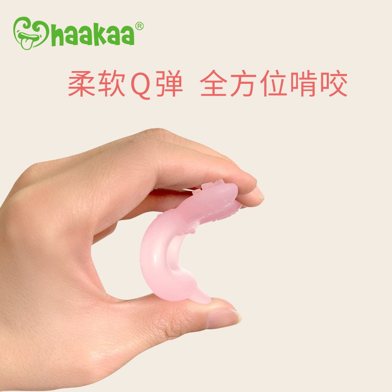 磨牙棒3-6-12个宝宝咬牙胶可磨牙胶 haakaa母婴牙胶