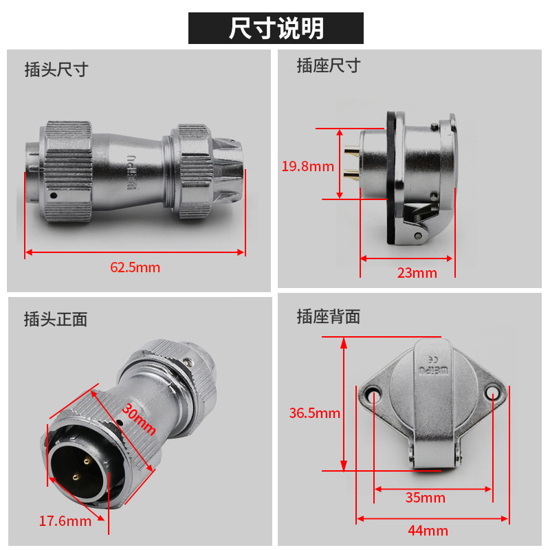 威浦防水航空插头插座WY20 2芯3-4-5-7/9芯12芯 TE翻盖母座ZG-图0