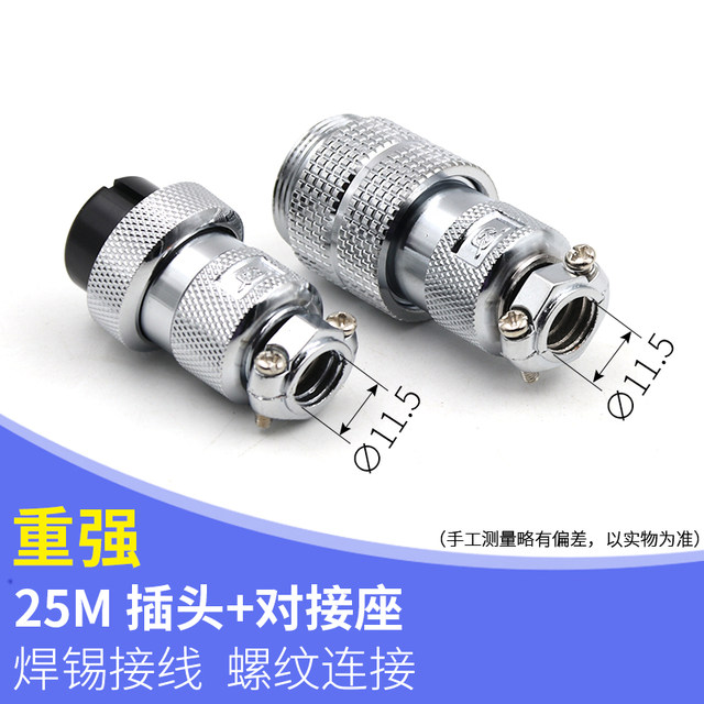 Strong Zjpt Assembly Aviation Plug and Socket 25m-2-3-4-5-6-7-8-10-12 Core Connector