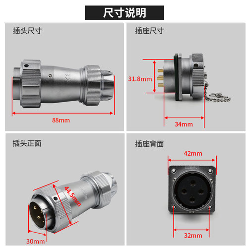 威浦防水航空插头插座WY32-4芯6芯8芯10芯11芯12芯13芯19芯TE/KZ - 图0