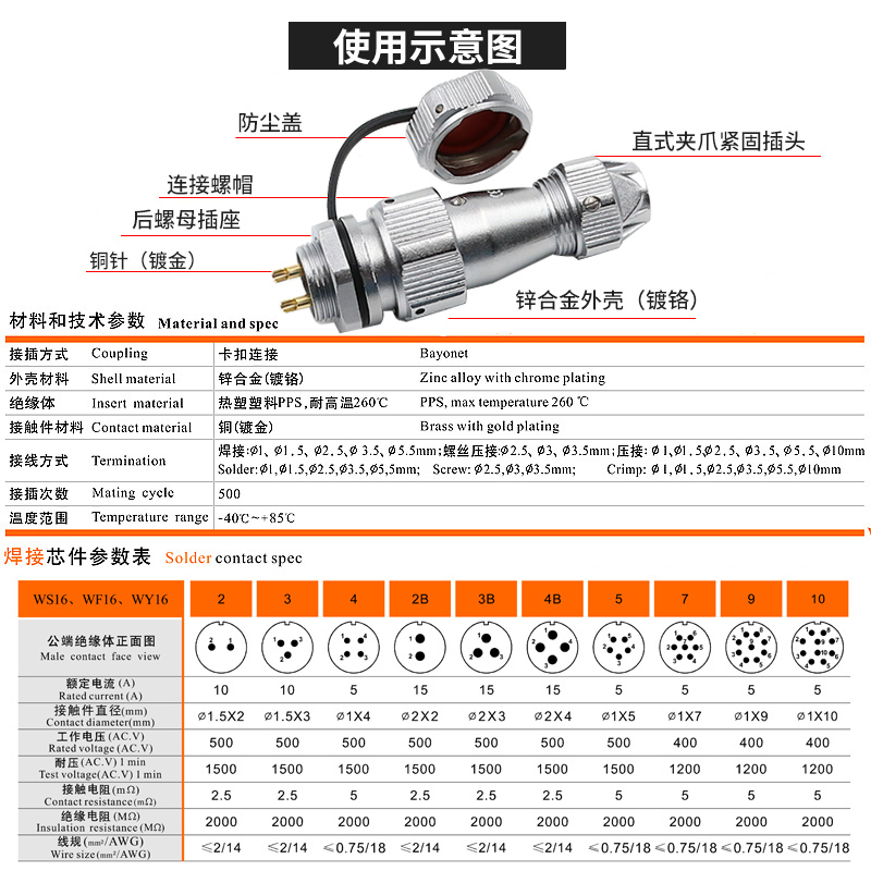 威浦WEIPU防水航空插头插座WY16-2-3-4-5-7-9芯 TE/KZM后螺母插座